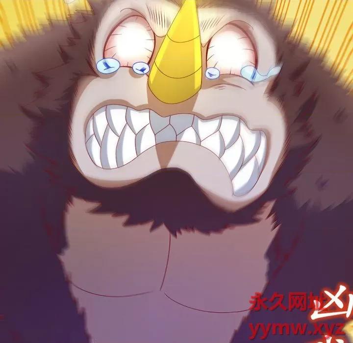 网游：被迫成为隐藏职业 网游：被迫成为隐藏职业-第 50 话 第77页
