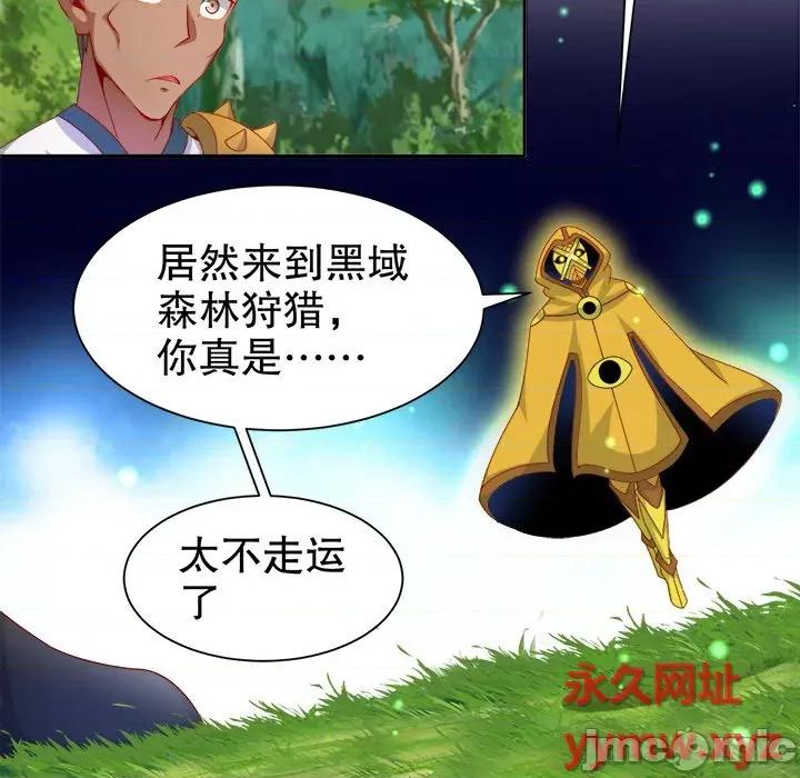 网游：被迫成为隐藏职业 网游：被迫成为隐藏职业-第 50 话 第85页
