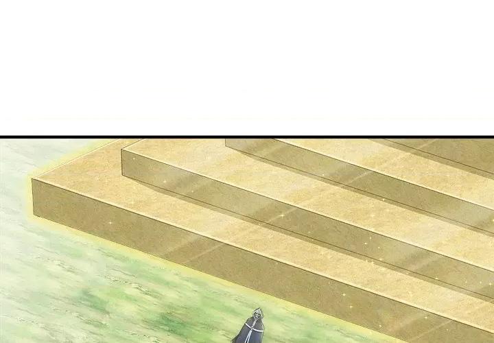 网游：被迫成为隐藏职业 网游：被迫成为隐藏职业-第 51 话 第1页