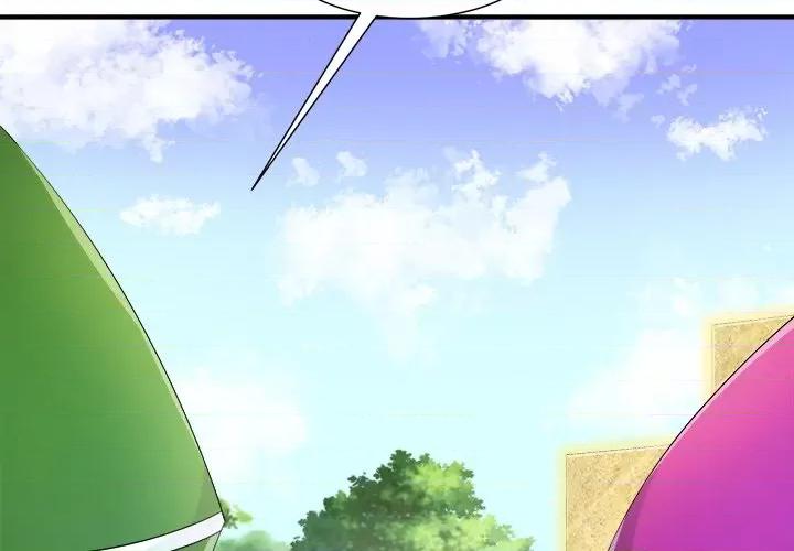网游：被迫成为隐藏职业 网游：被迫成为隐藏职业-第 51 话 第4页