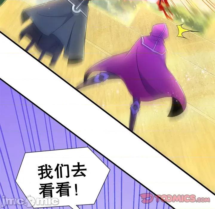 网游：被迫成为隐藏职业 网游：被迫成为隐藏职业-第 51 话 第10页