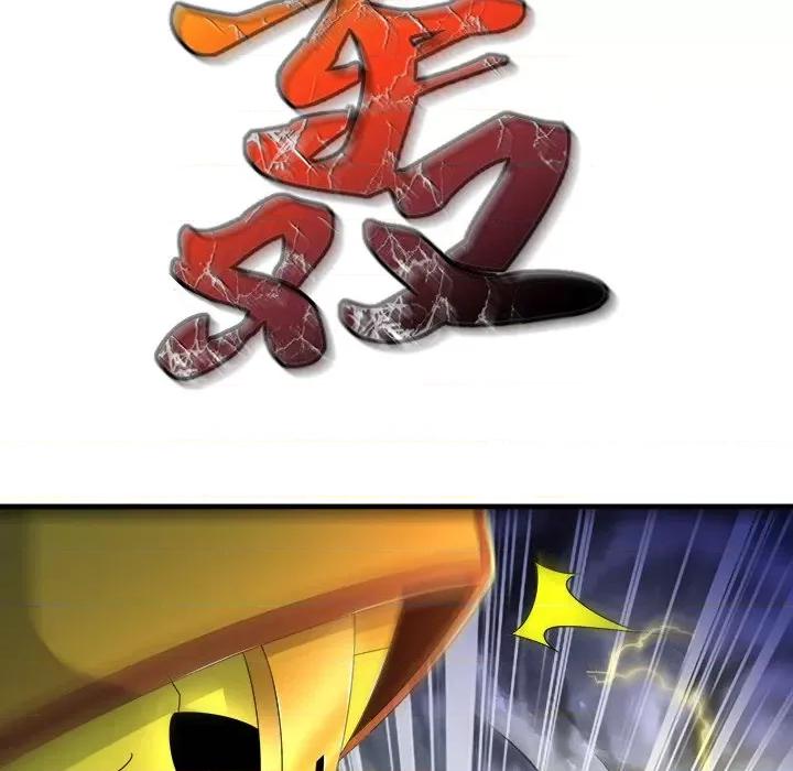 网游：被迫成为隐藏职业 网游：被迫成为隐藏职业-第 51 话 第29页