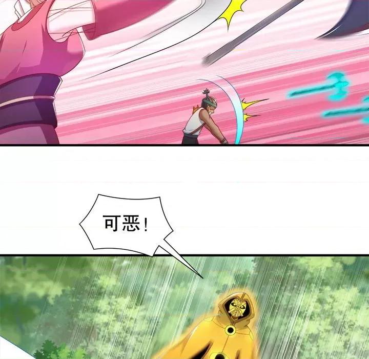 网游：被迫成为隐藏职业 网游：被迫成为隐藏职业-第 51 话 第33页
