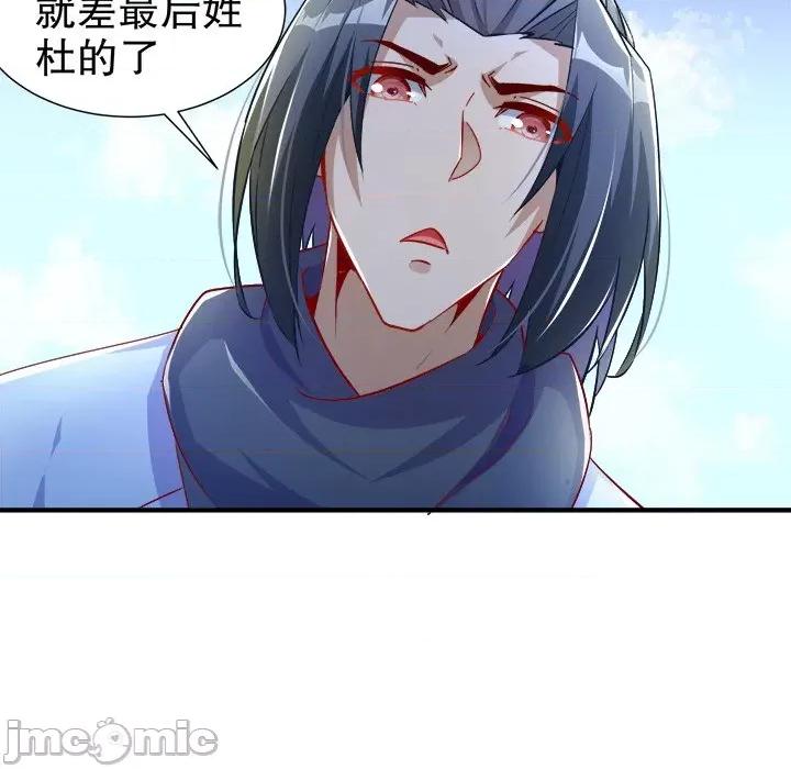 网游：被迫成为隐藏职业 网游：被迫成为隐藏职业-第 51 话 第45页