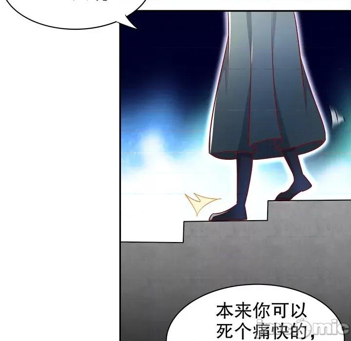 网游：被迫成为隐藏职业 网游：被迫成为隐藏职业-第 51 话 第60页