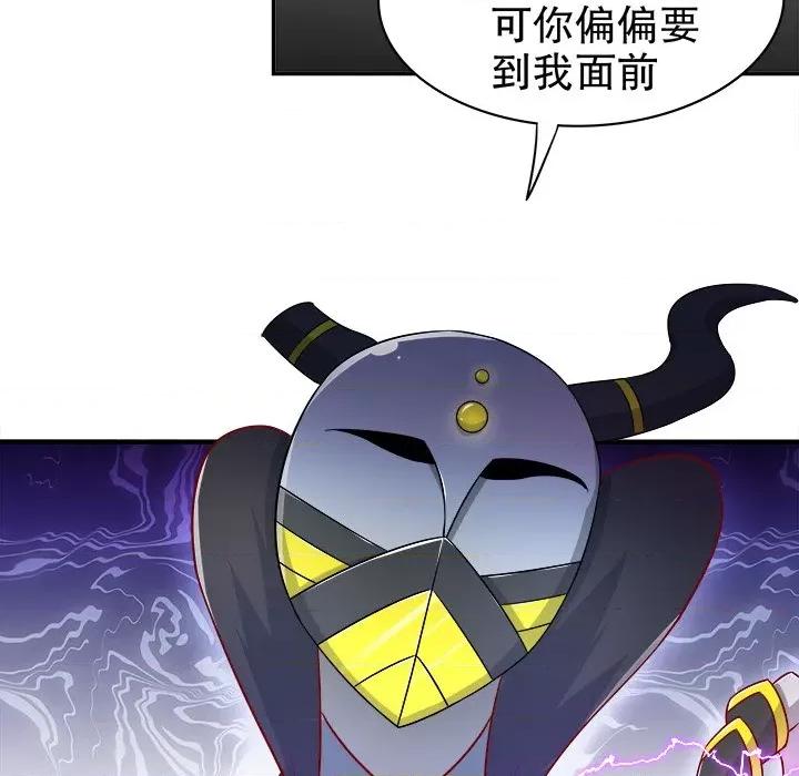 网游：被迫成为隐藏职业 网游：被迫成为隐藏职业-第 51 话 第61页