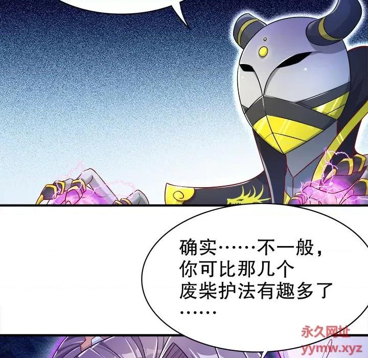 网游：被迫成为隐藏职业 网游：被迫成为隐藏职业-第 51 话 第64页
