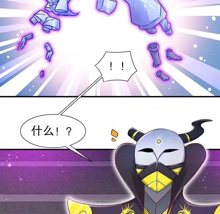 网游：被迫成为隐藏职业 网游：被迫成为隐藏职业-第 51 话 第68页