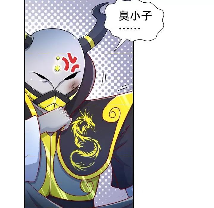 网游：被迫成为隐藏职业 网游：被迫成为隐藏职业-第 51 话 第76页