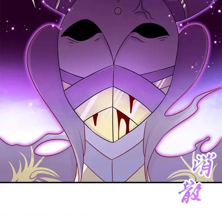 网游：被迫成为隐藏职业 网游：被迫成为隐藏职业-第 51 话 第84页