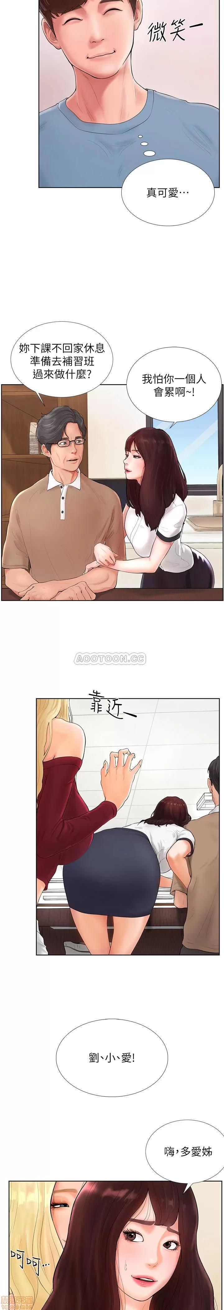 撞球甜心 撞球甜心/台球甜心 第10页