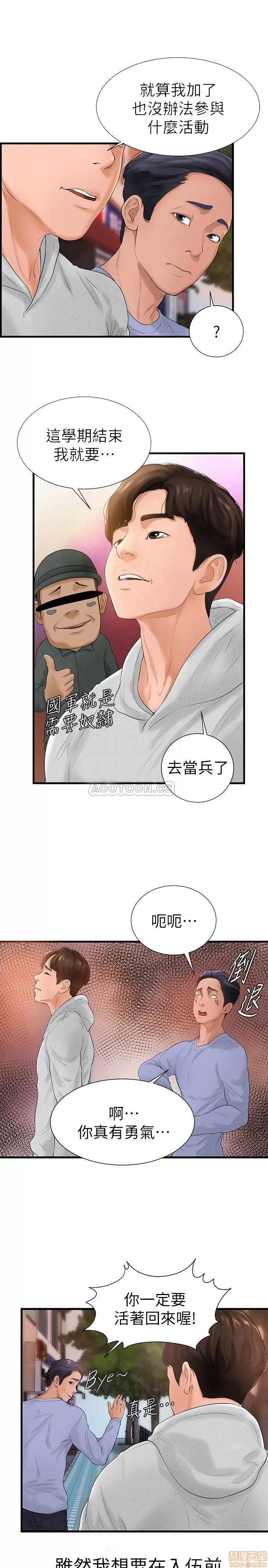 撞球甜心 撞球甜心 6 第10页