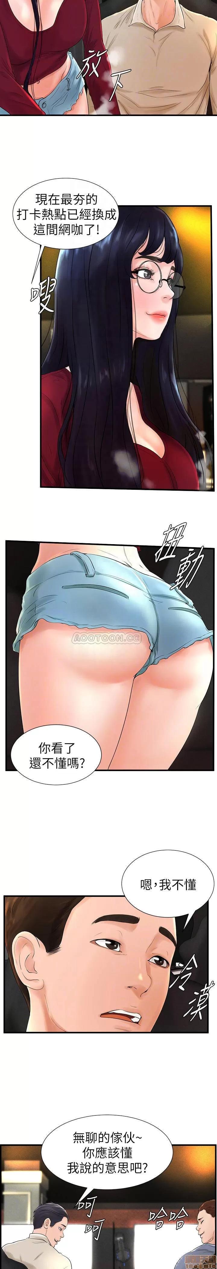 撞球甜心 撞球甜心 7 第10页