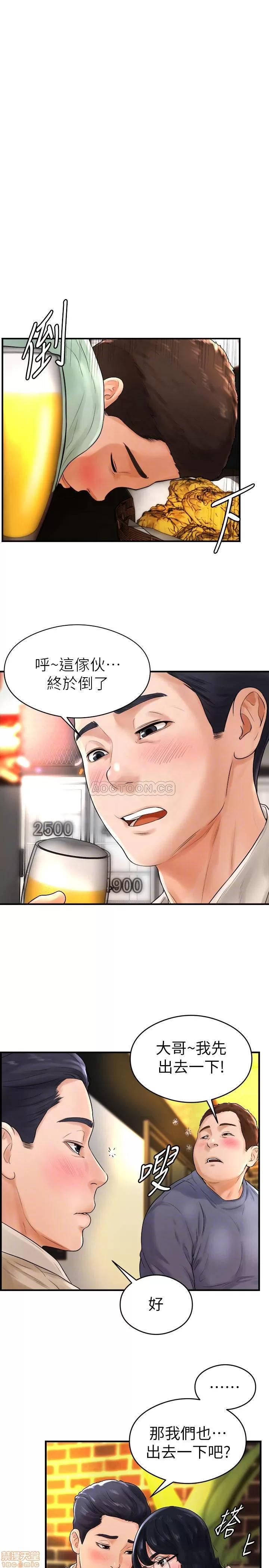 撞球甜心 撞球甜心 8 第10页