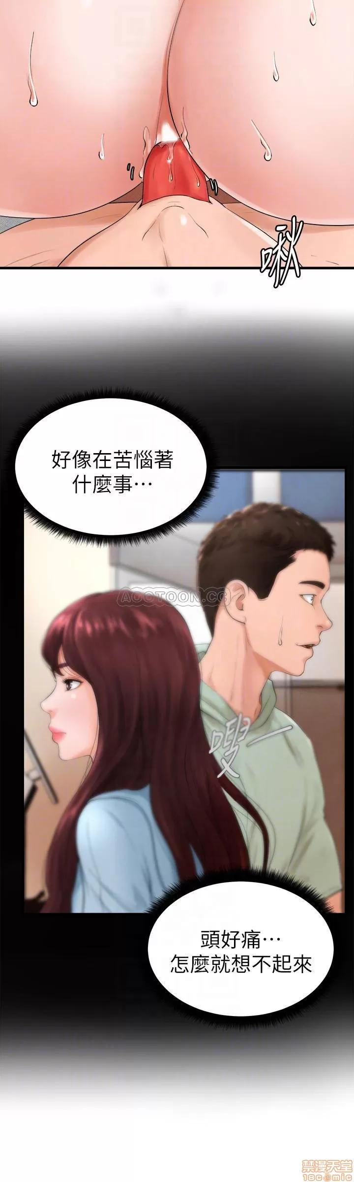 撞球甜心 撞球甜心 9 第4页