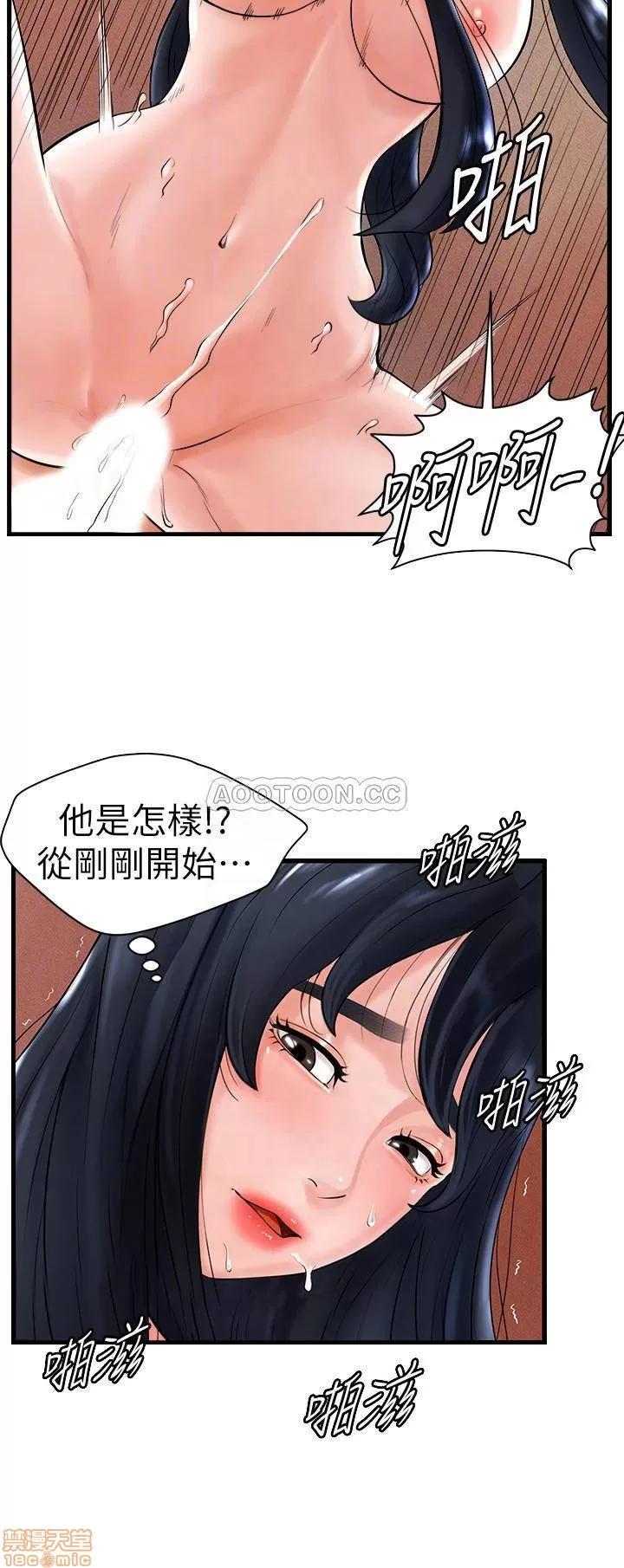 撞球甜心 撞球甜心 9 第8页
