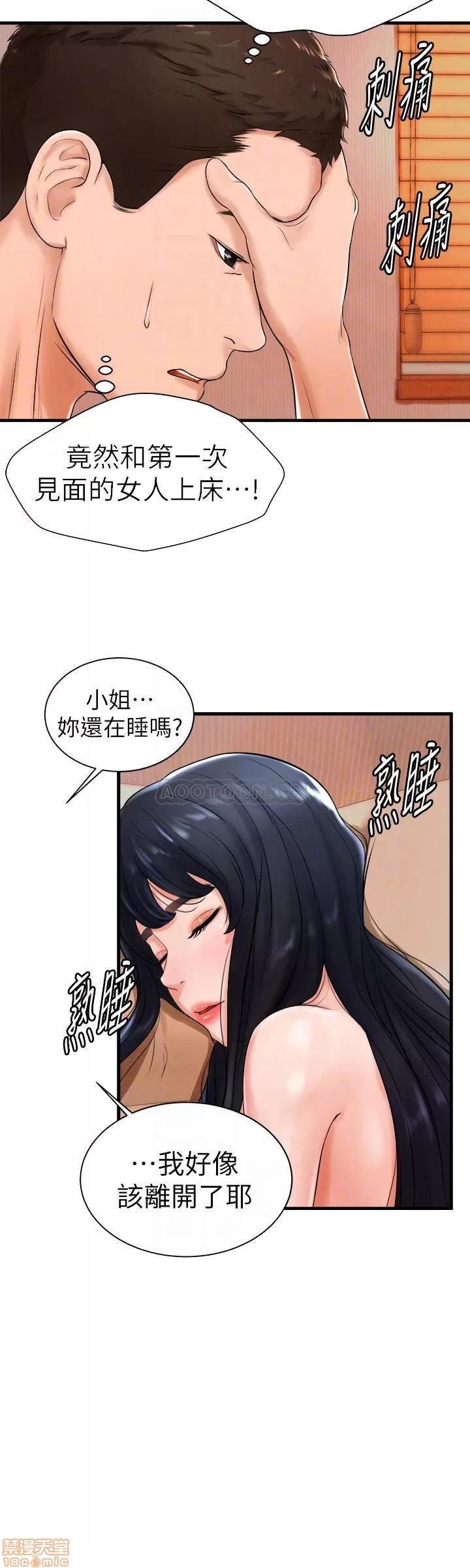 撞球甜心 撞球甜心 9 第12页