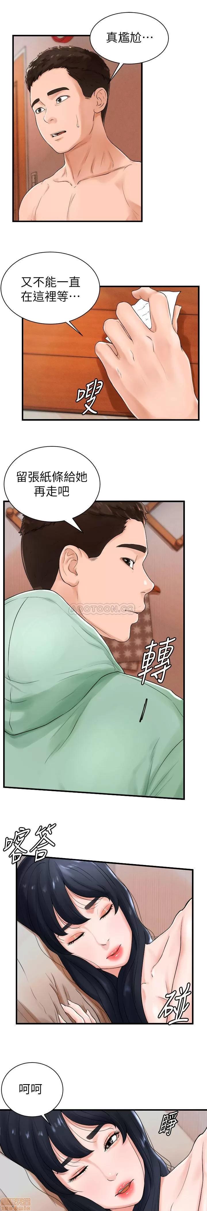 撞球甜心 撞球甜心 9 第13页