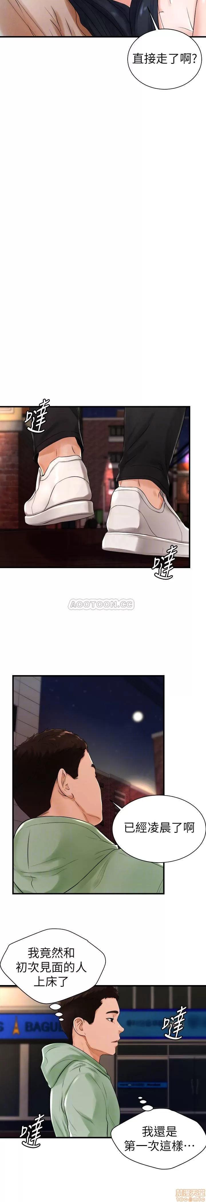 撞球甜心 撞球甜心 9 第14页