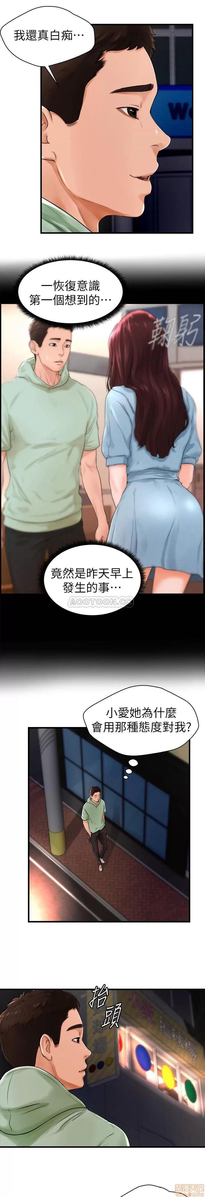 撞球甜心 撞球甜心 9 第15页