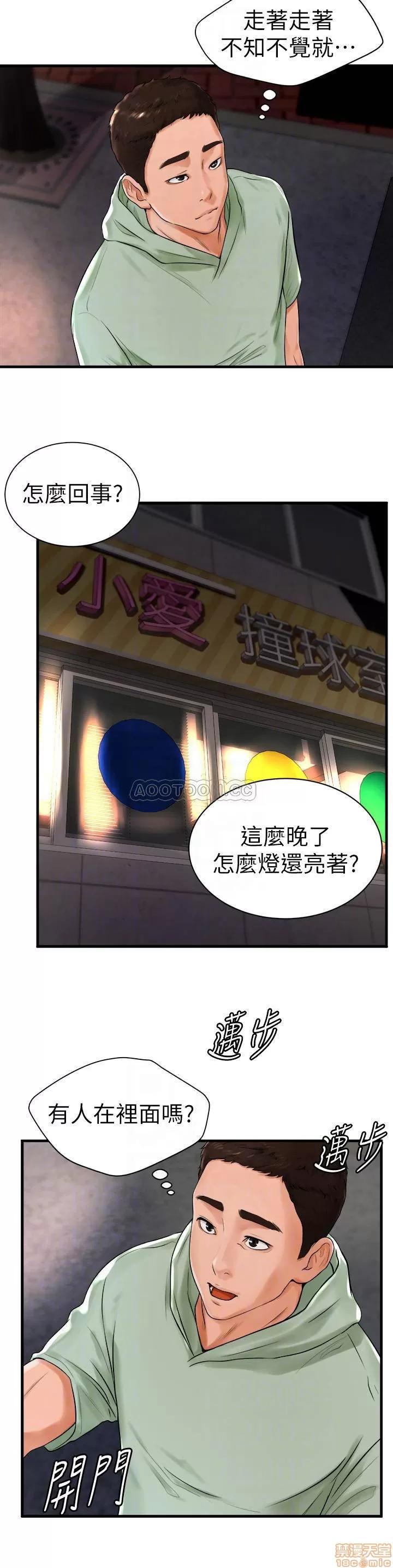 撞球甜心 撞球甜心 9 第16页