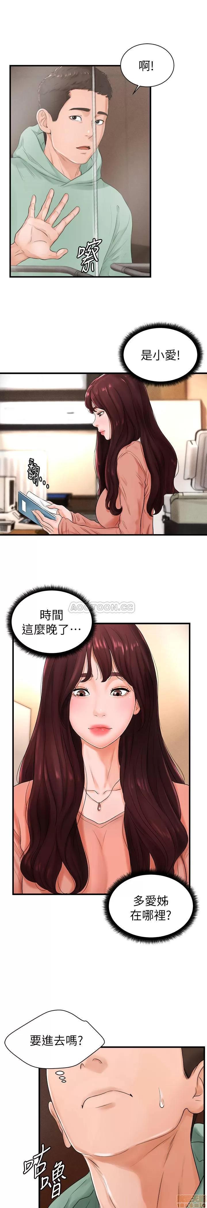 撞球甜心 撞球甜心 9 第17页