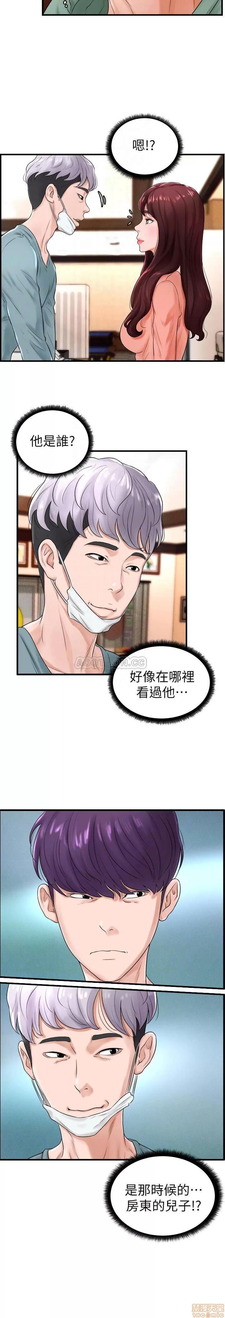 撞球甜心 撞球甜心 9 第18页