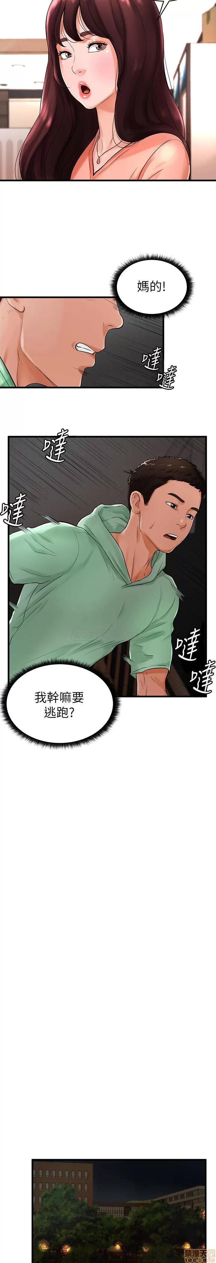 撞球甜心 撞球甜心 10 第2页
