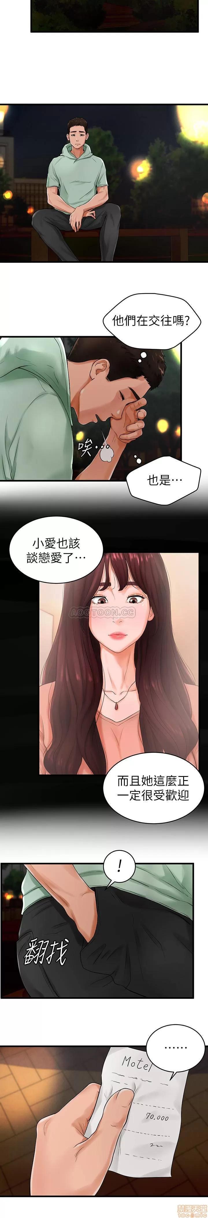 撞球甜心 撞球甜心 10 第3页