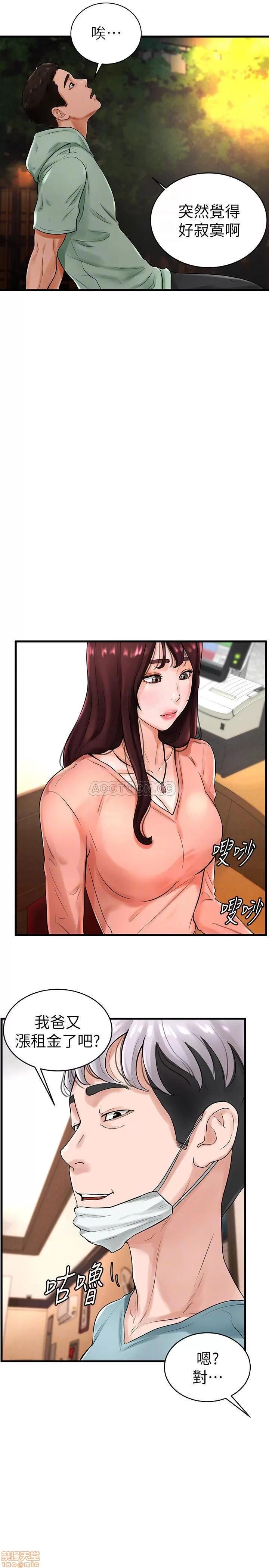 撞球甜心 撞球甜心 10 第4页
