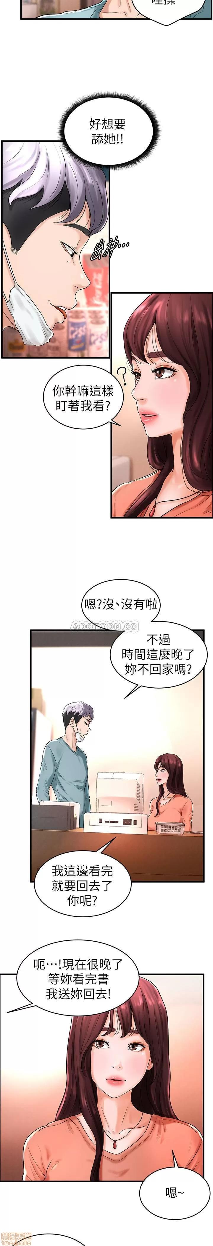 撞球甜心 撞球甜心 10 第6页