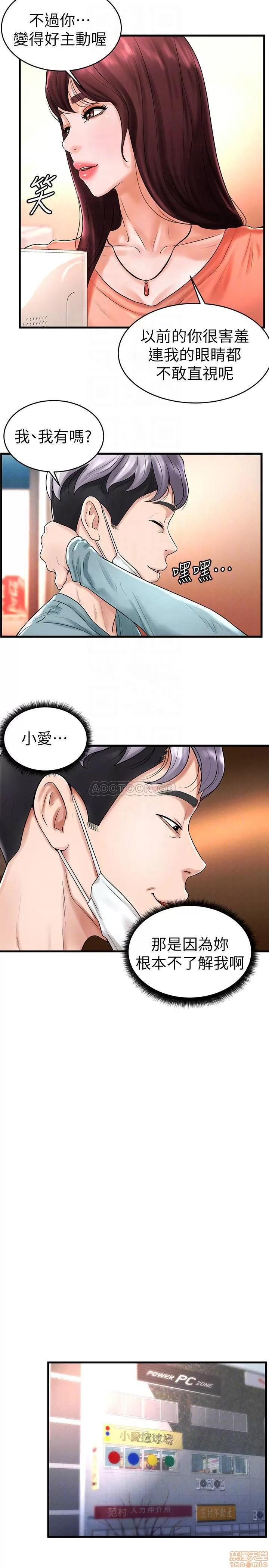 撞球甜心 撞球甜心 10 第7页