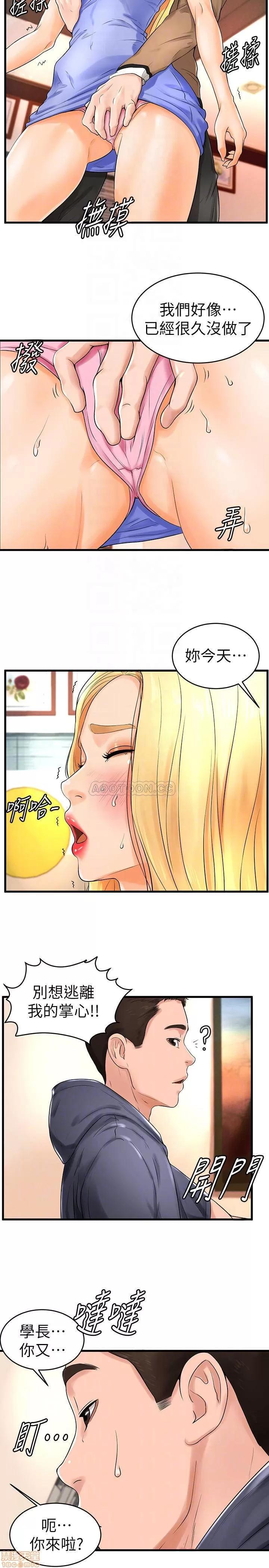 撞球甜心 撞球甜心 10 第11页