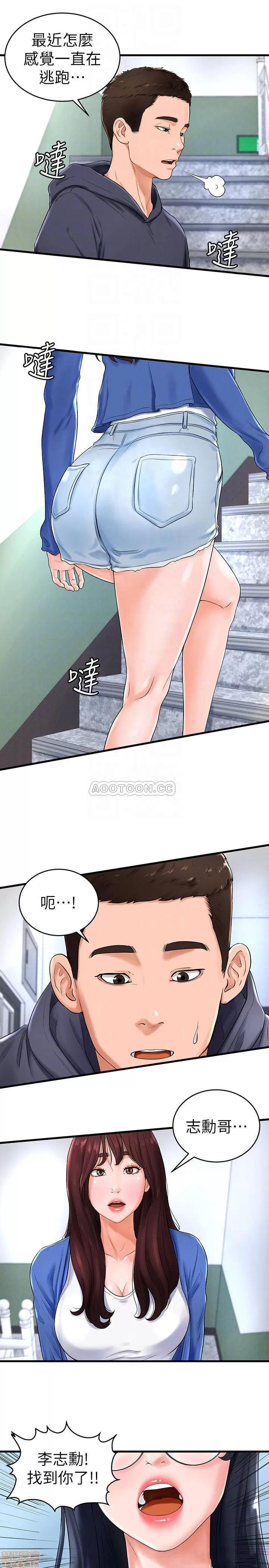 撞球甜心 撞球甜心 10 第13页