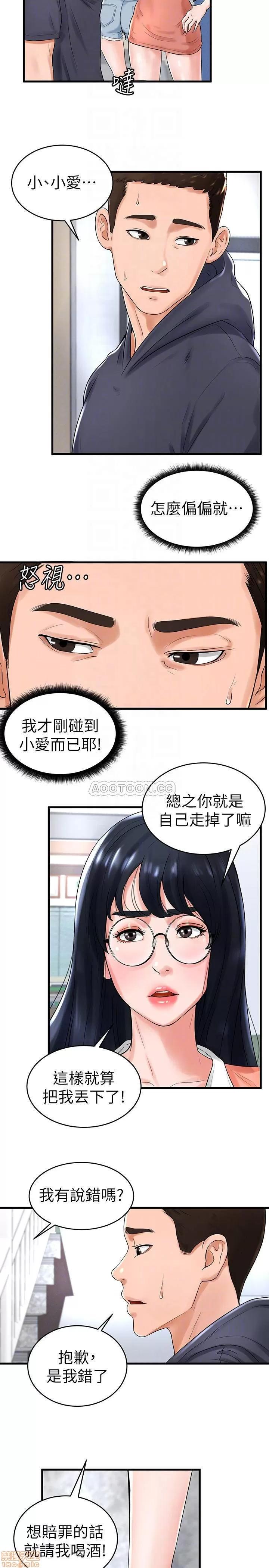 撞球甜心 撞球甜心 10 第15页