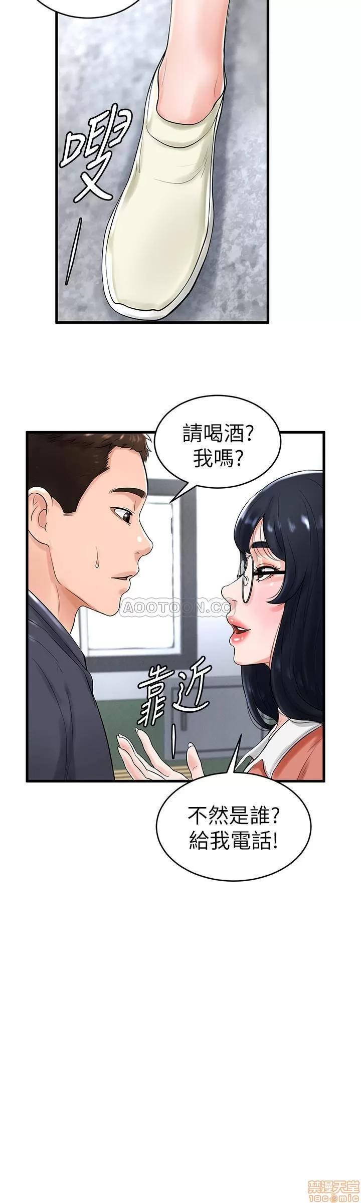 撞球甜心 撞球甜心 10 第16页