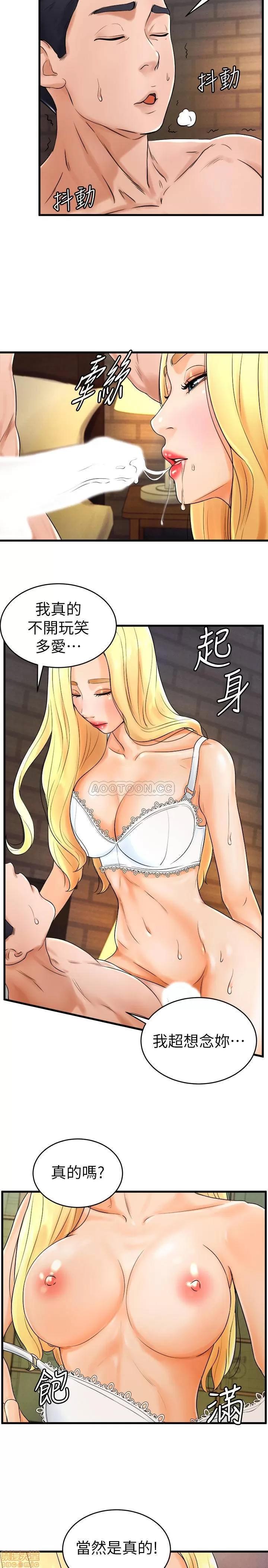 撞球甜心 撞球甜心 10 第19页