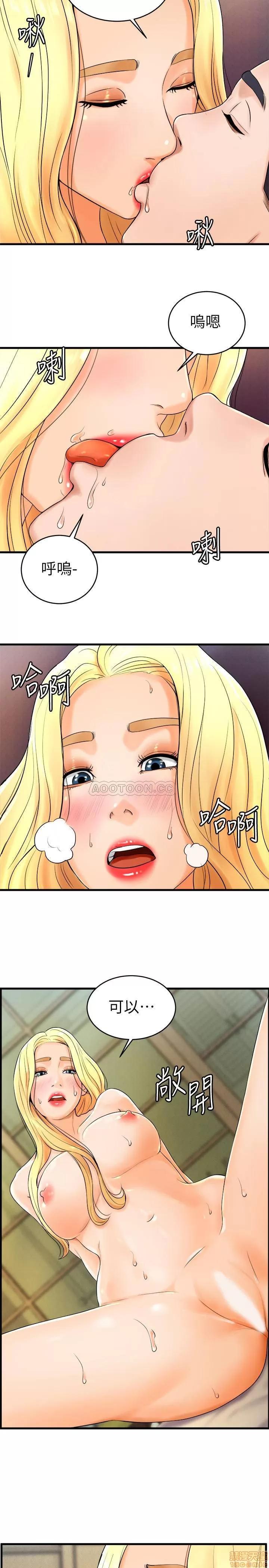 撞球甜心 撞球甜心 10 第20页