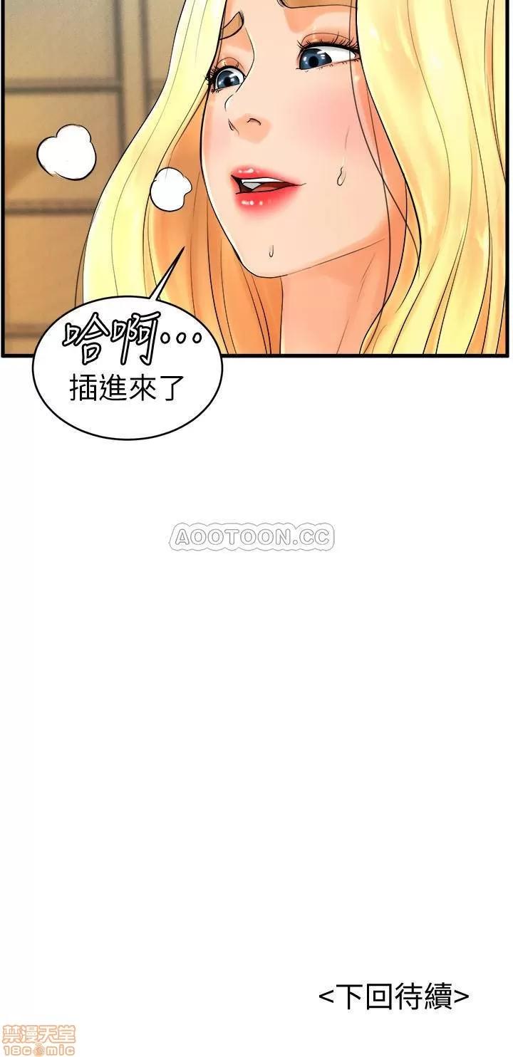 撞球甜心 撞球甜心 10 第21页