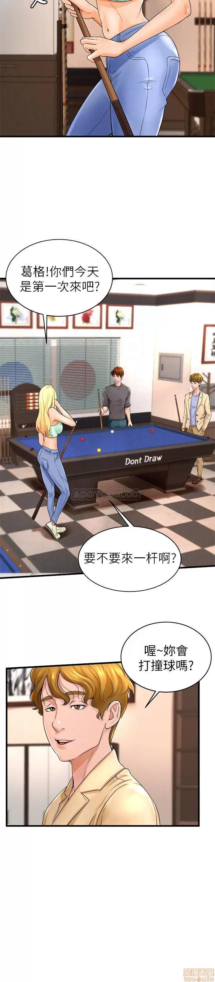 撞球甜心 撞球甜心 11 第14页
