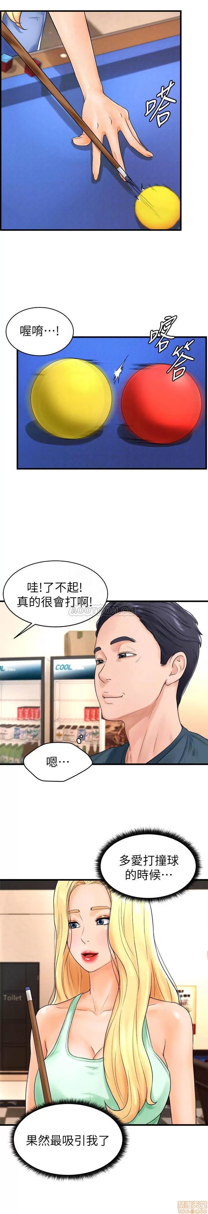 撞球甜心 撞球甜心 11 第16页