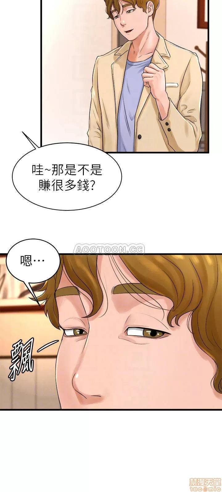 撞球甜心 撞球甜心 11 第18页
