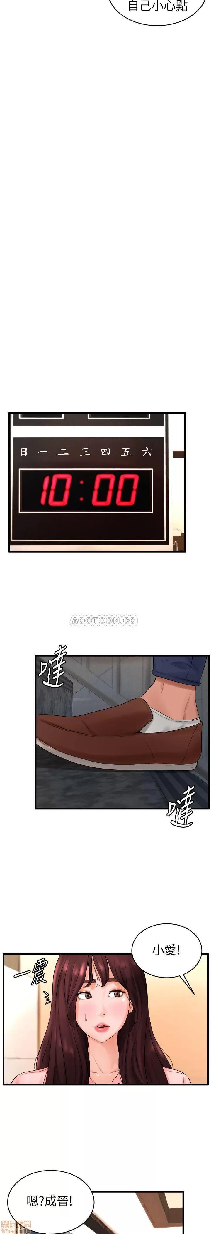 撞球甜心 撞球甜心 11 第21页