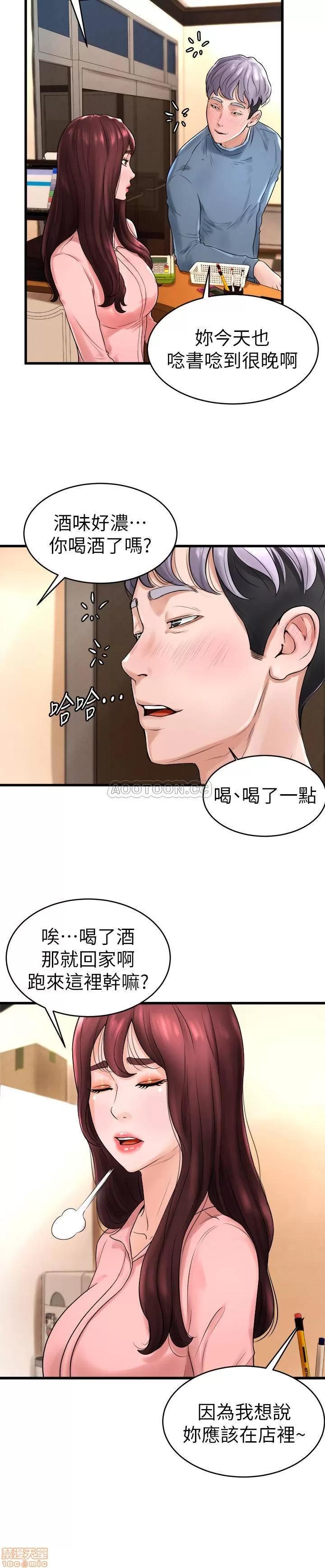 撞球甜心 撞球甜心 11 第22页