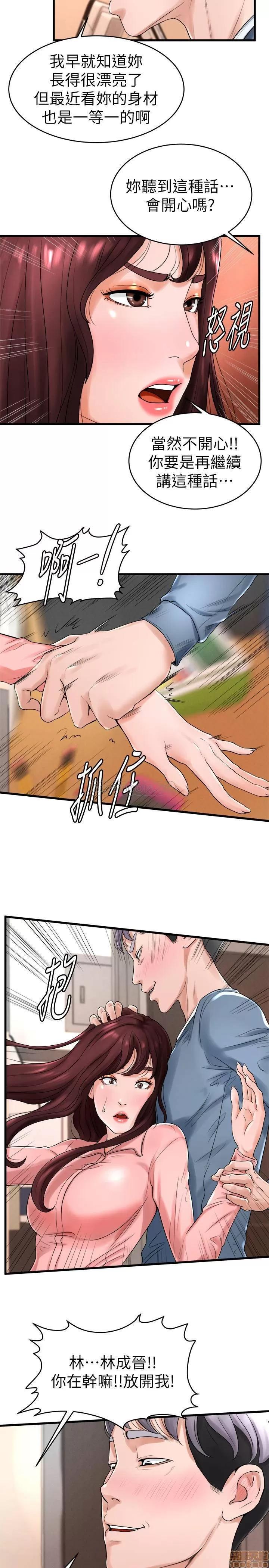 撞球甜心 撞球甜心 11 第24页