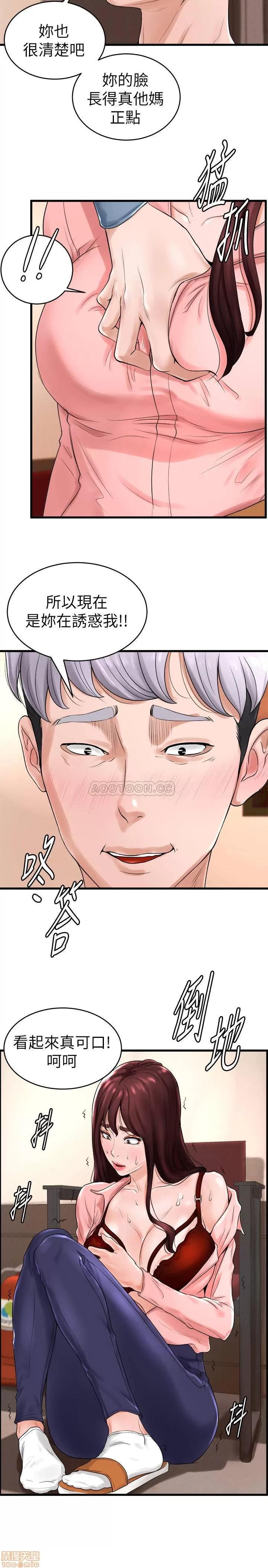 撞球甜心 撞球甜心 11 第25页