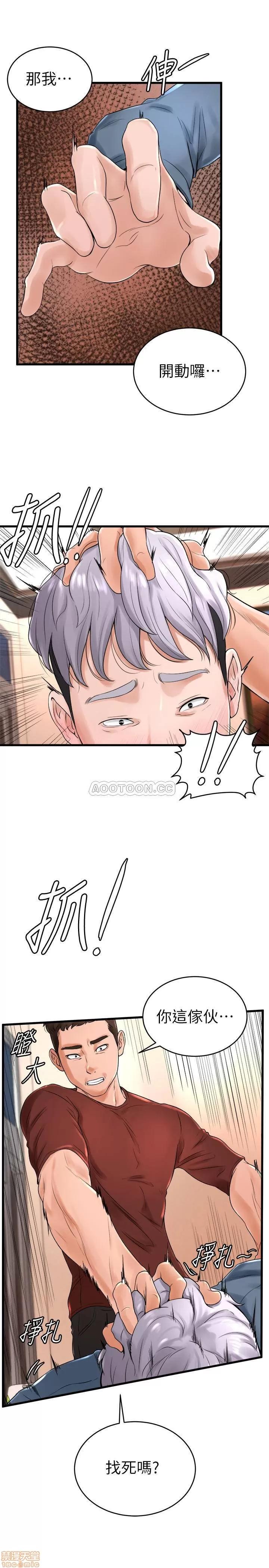 撞球甜心 撞球甜心 11 第26页