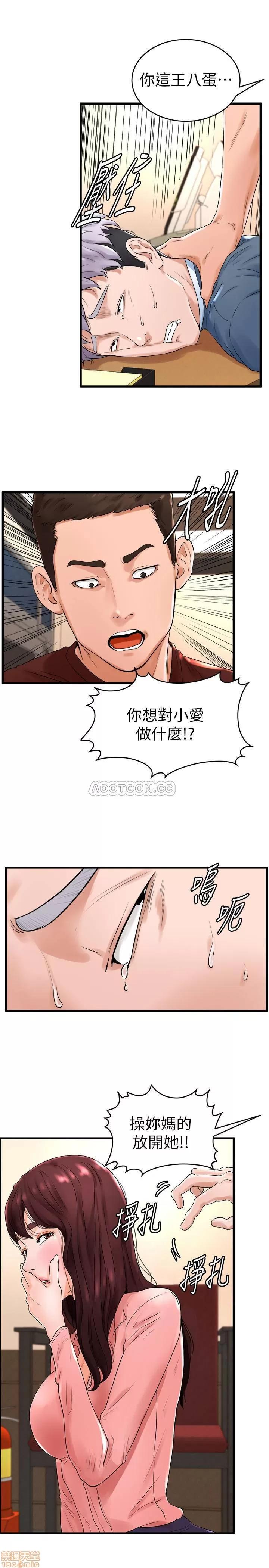 撞球甜心 撞球甜心 12 第1页
