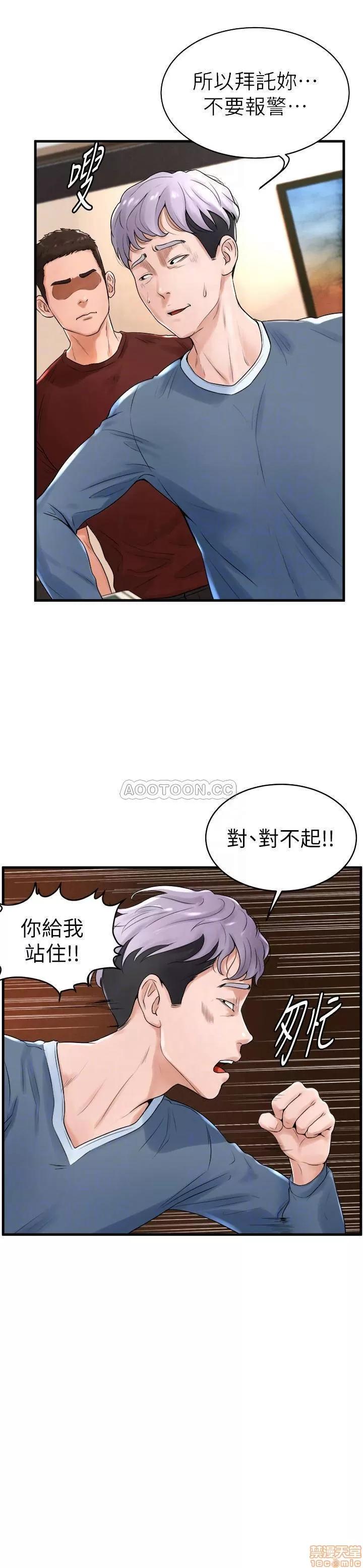撞球甜心 撞球甜心 12 第4页