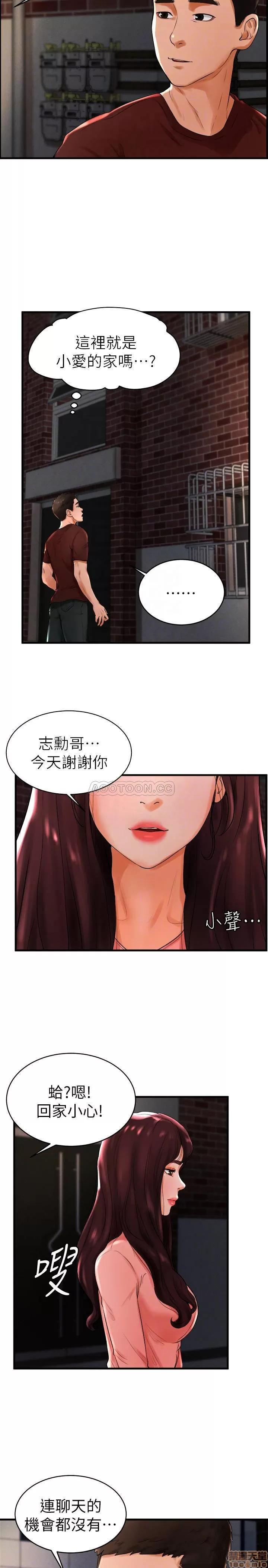撞球甜心 撞球甜心 12 第10页
